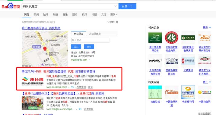 图为钓具代理店的排名案例