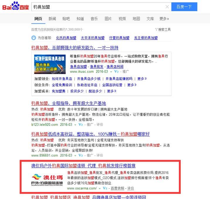 钓具加盟主词排名首页一名