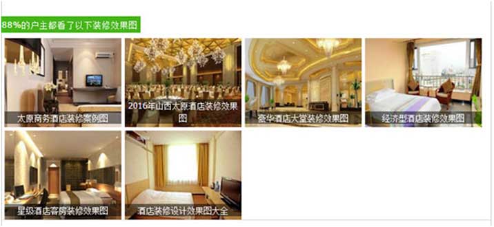 酒店房间大堂装修效果图