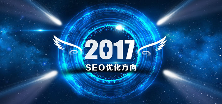 麣SEO˵2017һҪѧɱ㷨