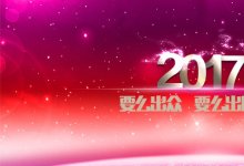 2016꼴ţ2017꣺ҪôڣҪô