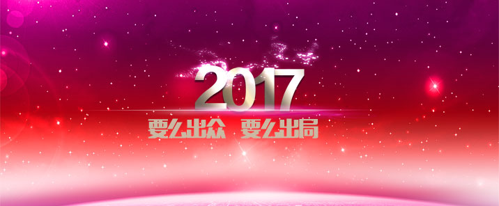 2016꼴ţ2017꣺ҪôڣҪô