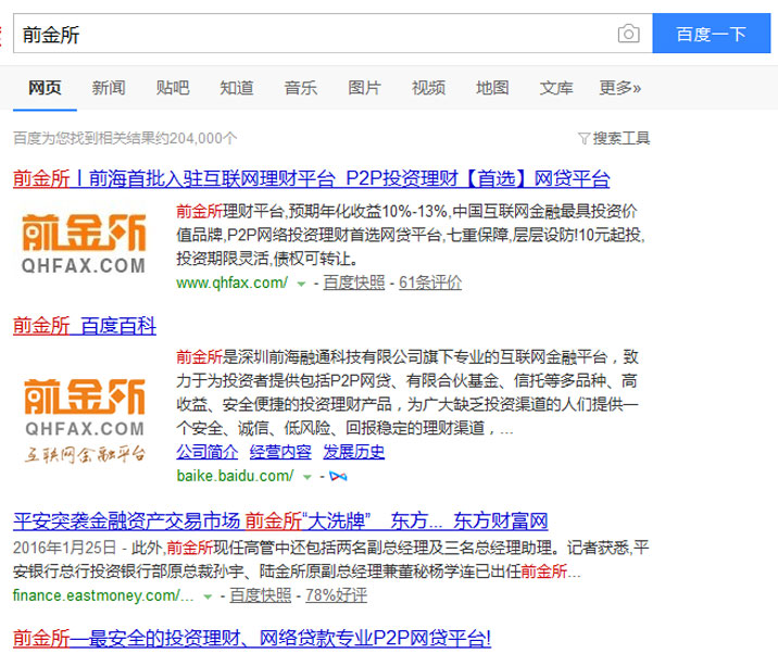 百度知道推广pk新闻源网站,高低即知