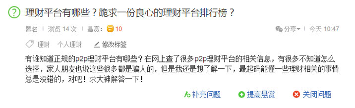 百度知道推广pk新闻源网站,高低即知
