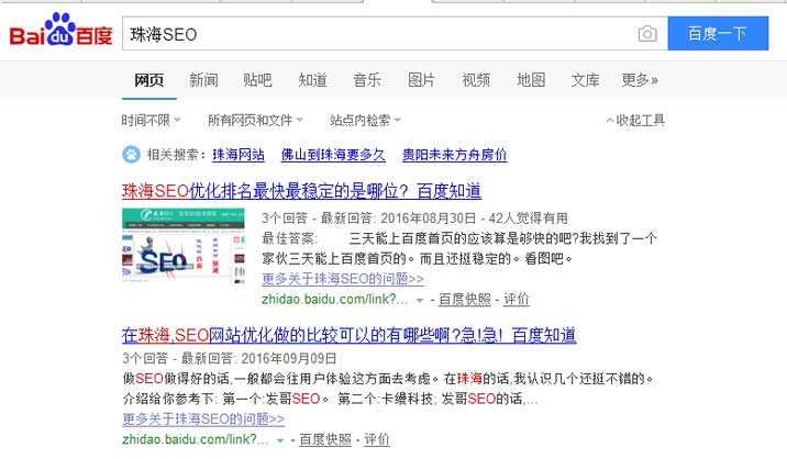 百度知道外包业务案例示范