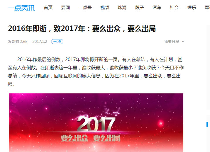 珠海发哥SEO说：开启SEO+,互联网全网优化时代已经到来