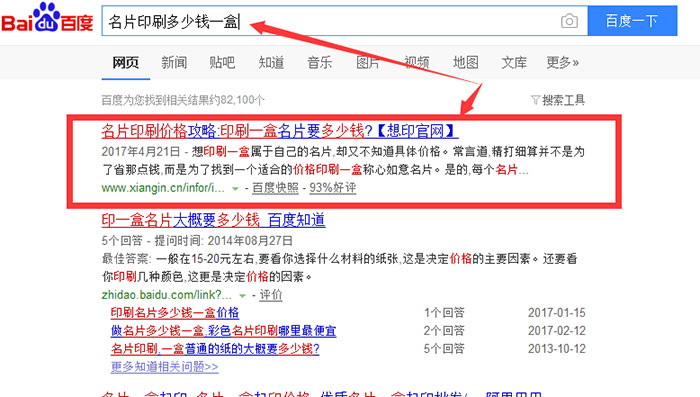 长尾词优化案例展示