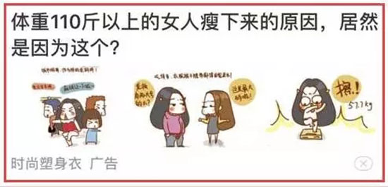 信息流广告中常见的保健食品包含补气养血
