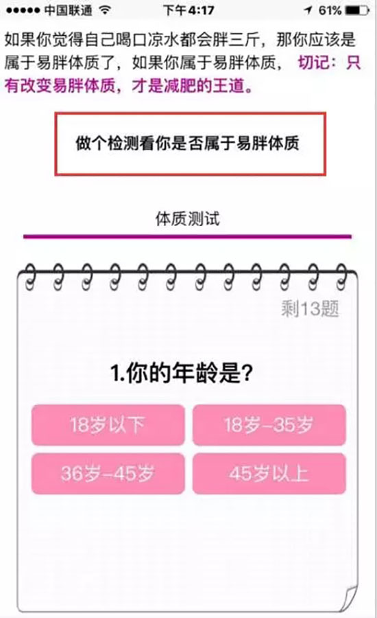 添加了一个测试表,激发互动