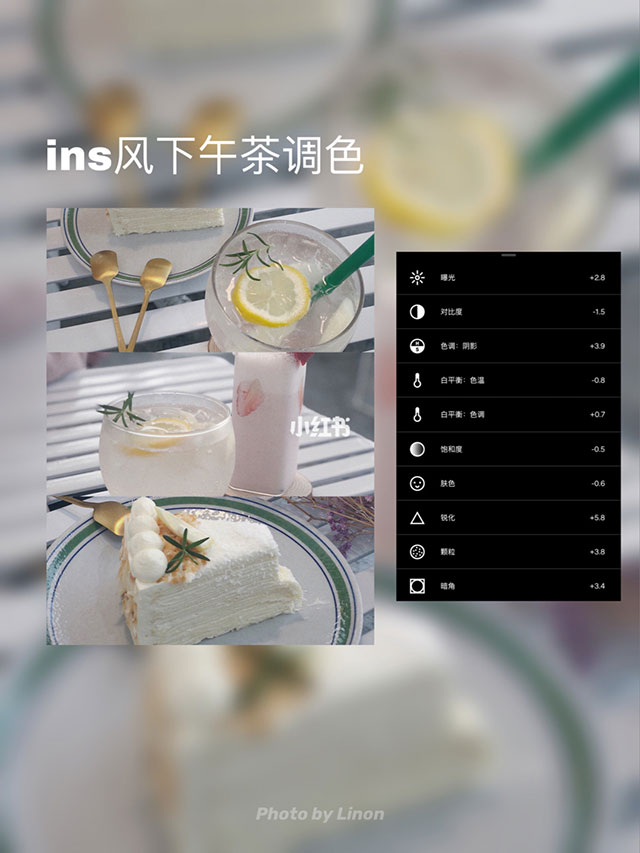 ins风下午茶调色方案