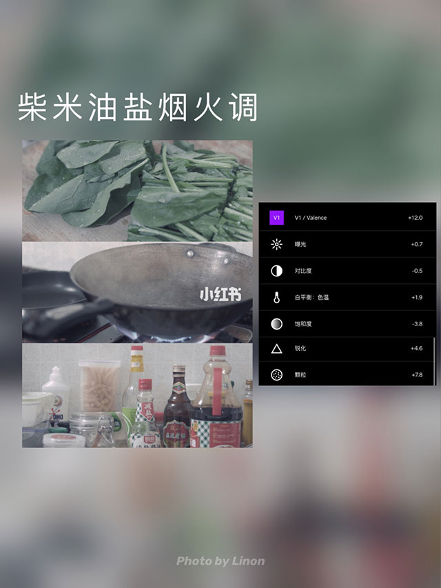 柴米油盐烟火调色方案