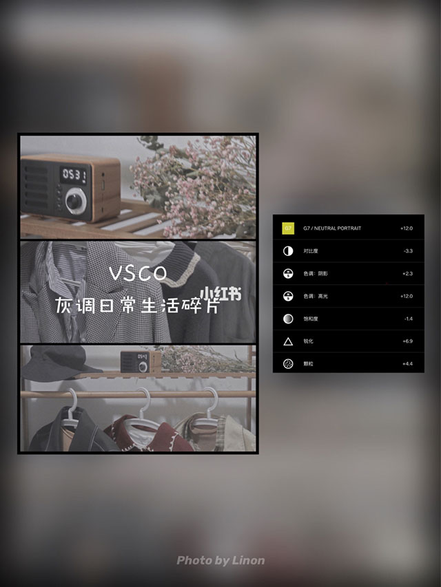 灰调日常生活碎片调色方案