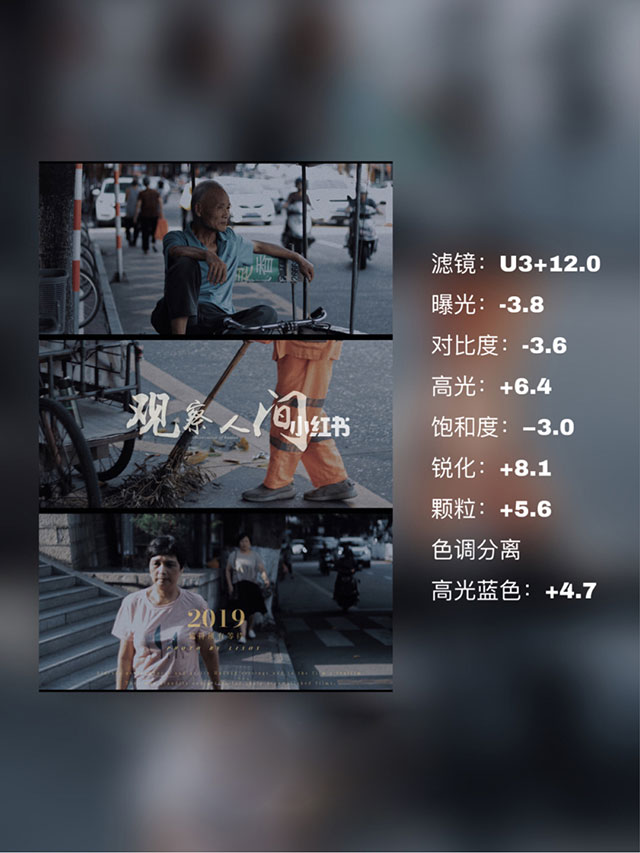 观察人间调色方案
