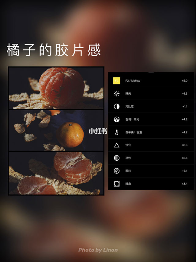 橘子的胶片感调色方案