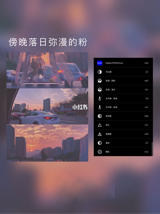 傍晚落日弥漫的粉调色方案