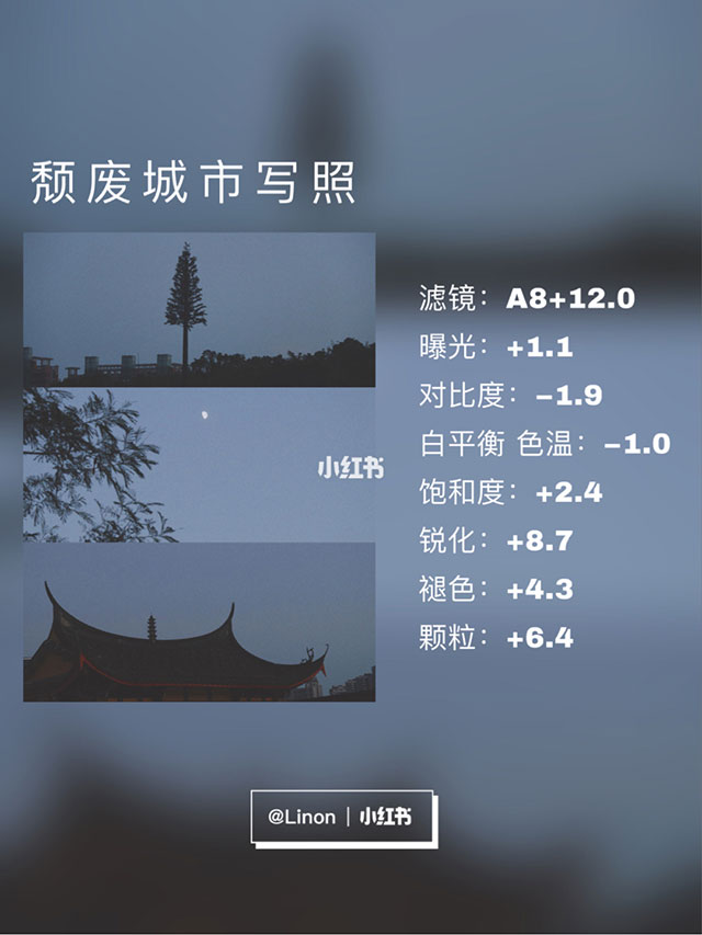 颓废城市写照调色方案