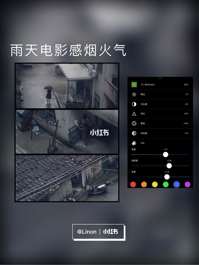 雨天电影感烟火气调色方案