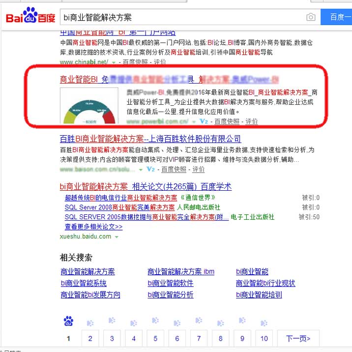 珠海软件IT零售代理行业SEO运营经典案例